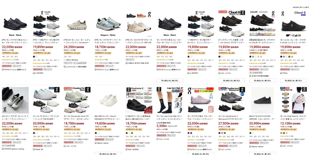 日本 Rakuten 樂天市場_Shipgo美國代運