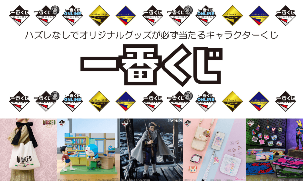 日本一番賞_Shipgo日本代運