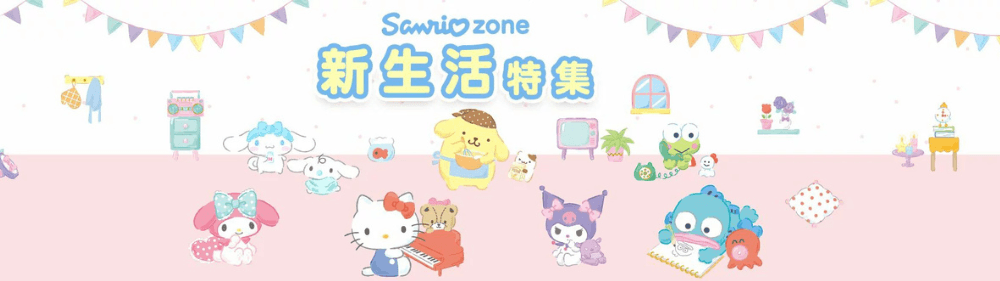 日本樂天新生活特集_Shipgo日本代運