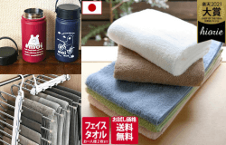 日本樂天黑五日用_Shipgo日本代運