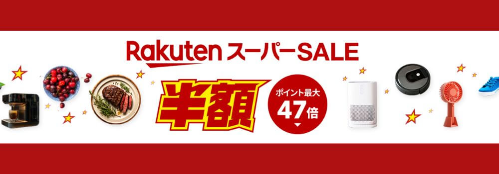 日本樂天super sale_Shipgo日本代運