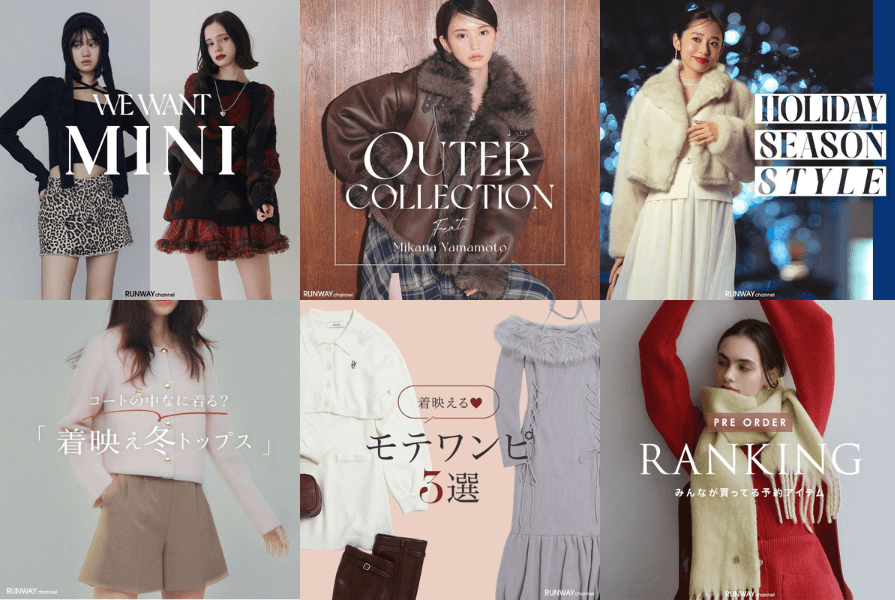 日本Runway Cannel OUTLET_Shipgo日本代運