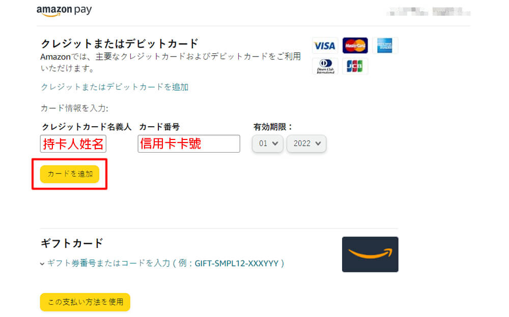 日本sabon購物教學amazon信用卡資料_Shipgo日本代運