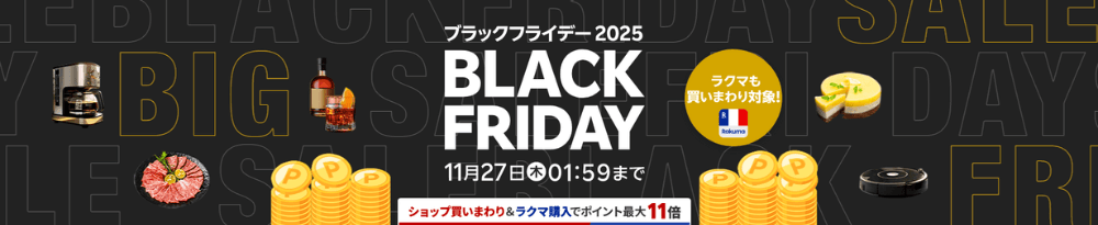 樂天黑五_Shipgo日本代運