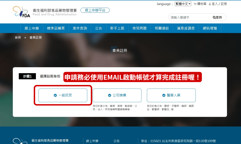 管制醫療品進口流程_Shipgo國際代運 (2)