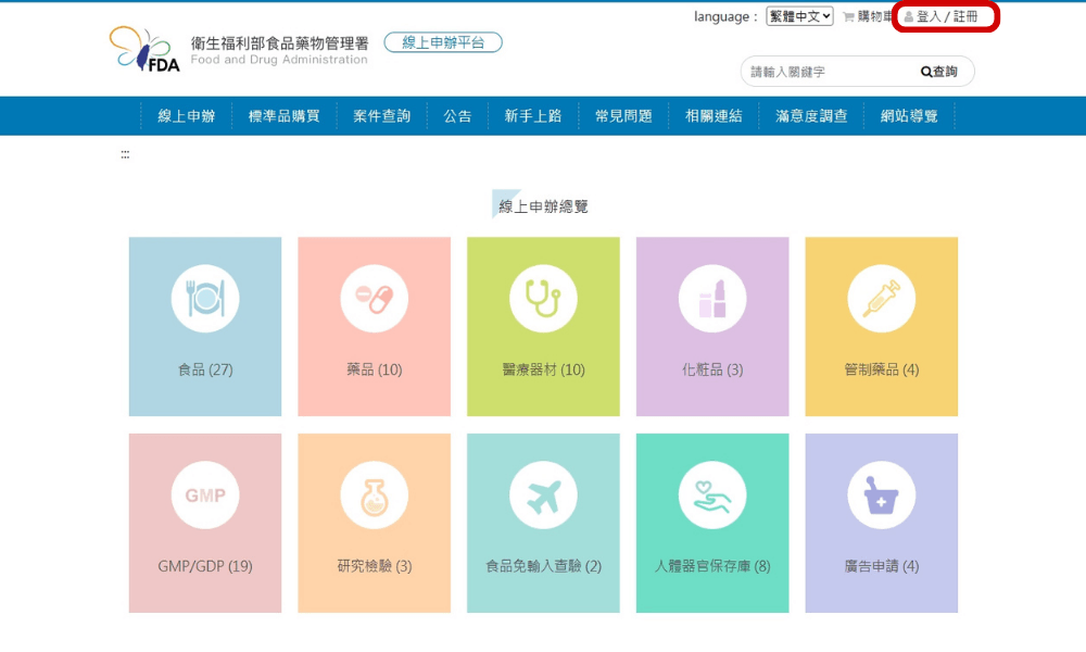 管制醫療品進口流程_Shipgo國際代運