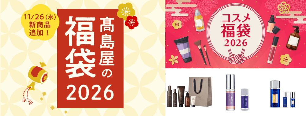 高島屋百貨日本福袋_Shipgo日本代運