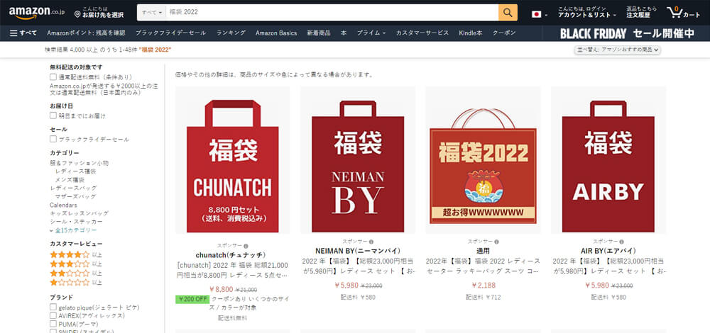 22年新年必買 日本福袋 開始預購 人氣福袋選購推薦 22年新年必買 日本福袋 開始預購 人氣福袋選購推薦