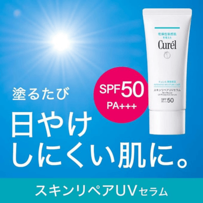 Curél 珂潤 潤浸保濕修護UV精華_Shipgo日本代運