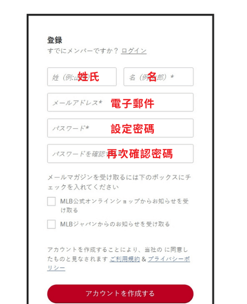 MLB 日本官方商店購物教學_Shipgo日本代運 (2)