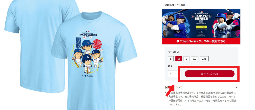 MLB 日本官方商店購物教學_Shipgo日本代運 (5)