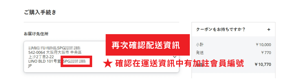 MLB 日本官方商店購物教學_Shipgo日本代運 (7)