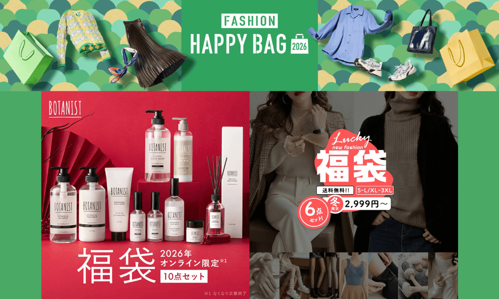 RAKUTEN 2026 年新春福袋_Shipgo日本代運