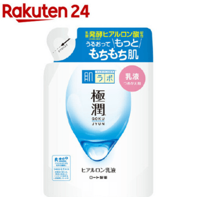 Rakuten 日本樂天_肌研極潤保濕乳液補充包_Shipgo日本集運