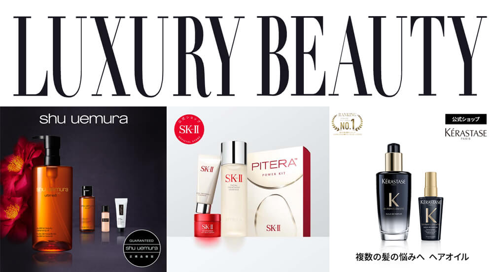 Rakuten Luxury Beauty_Shipgo日本代運