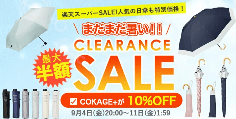 Waterfront 日本樂天 Super Sale 限時促銷